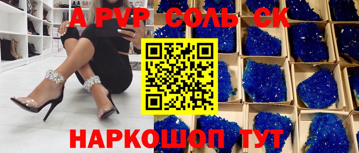 APVP VHQ  Alfa_PVP Соль  Альфа ПВП Crystall  Вход с VPN  Липецк 