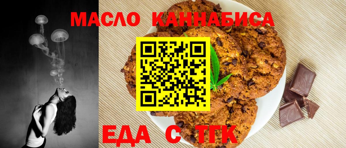 Липецк  Cannafood конопля  Вход с VPN 