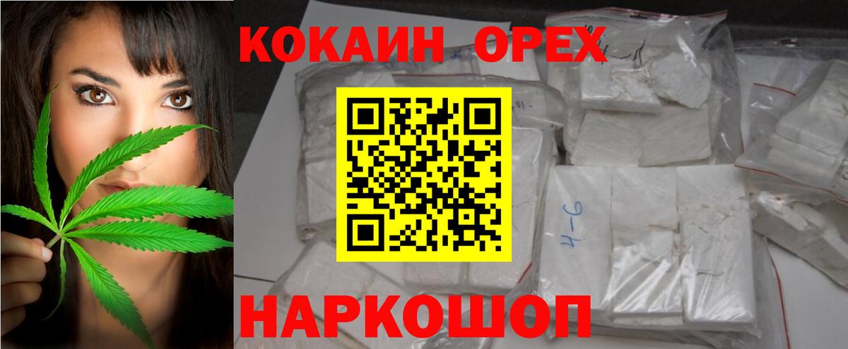 Кокаин Перу Липецк