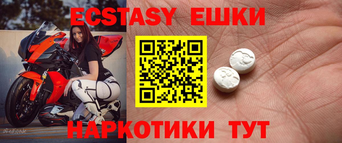 Ecstasy Philipp Plein  ЭКСТАЗИ XTC  Вход с VPN  Липецк 
