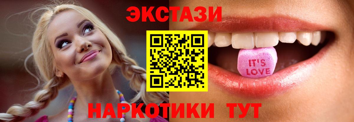 Ecstasy MDMA Липецк