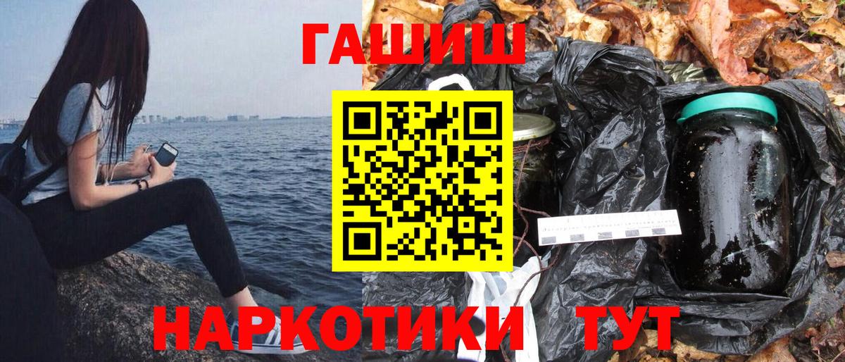 Липецк  ГАШИШ  Вход с VPN  Гашиш ice o lator 