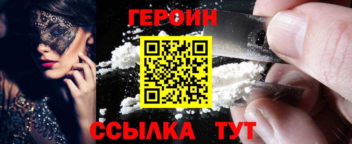 Липецк  Героин Афган  Вход с VPN 