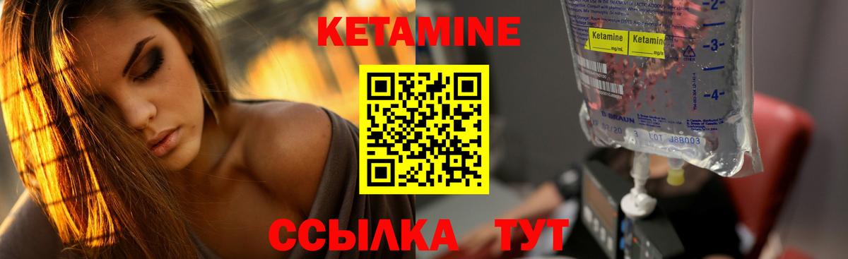 КЕТАМИН ketamine  Вход с VPN  Липецк 