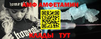 амф Комсомольск-на-Амуре