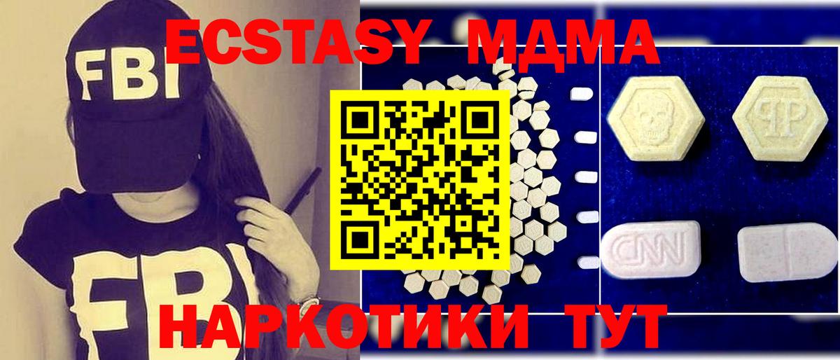 MDMA молли  МДМА crystal  Липецк  Вход с VPN 