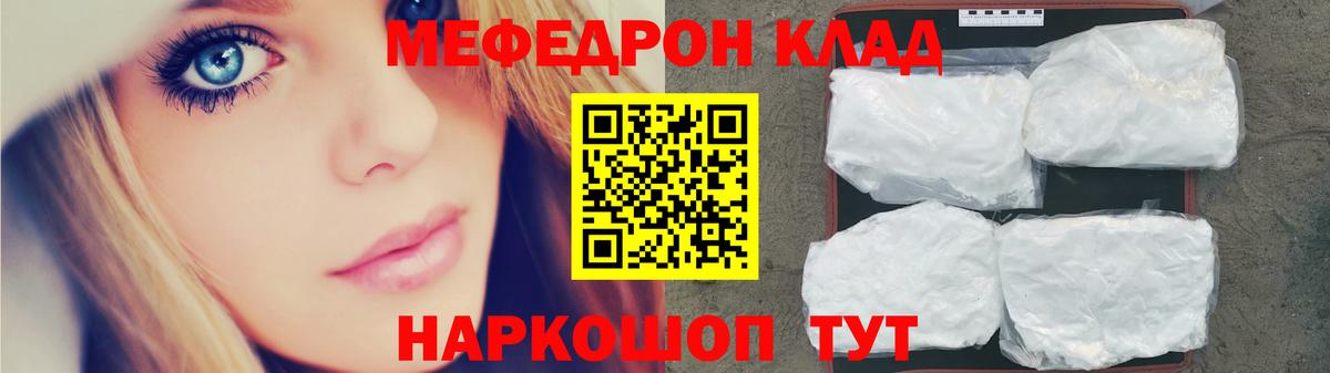 Меф  Вход с VPN  МЯУ-МЯУ  Меф VHQ  Липецк 