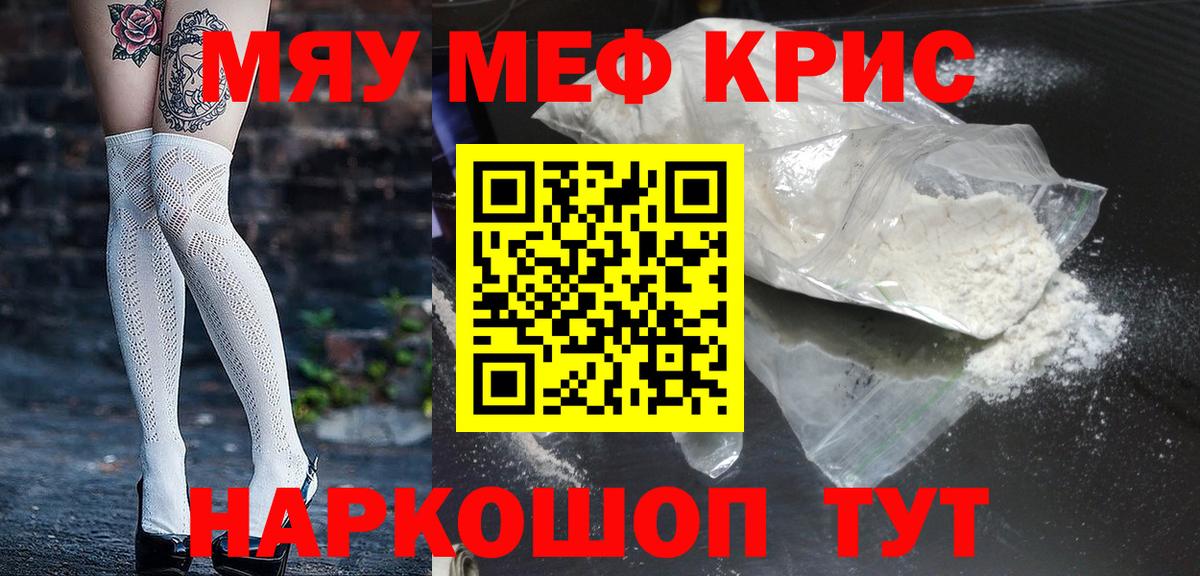 МЕФ мука Липецк