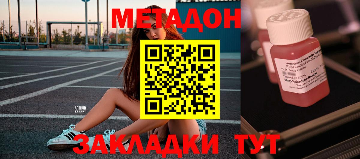 Липецк  Метадон мёд  hydra ссылка  Вход с VPN 