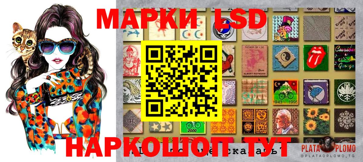 Липецк  Марки N-bome 1500мкг  Марки N-bome  Вход с VPN 