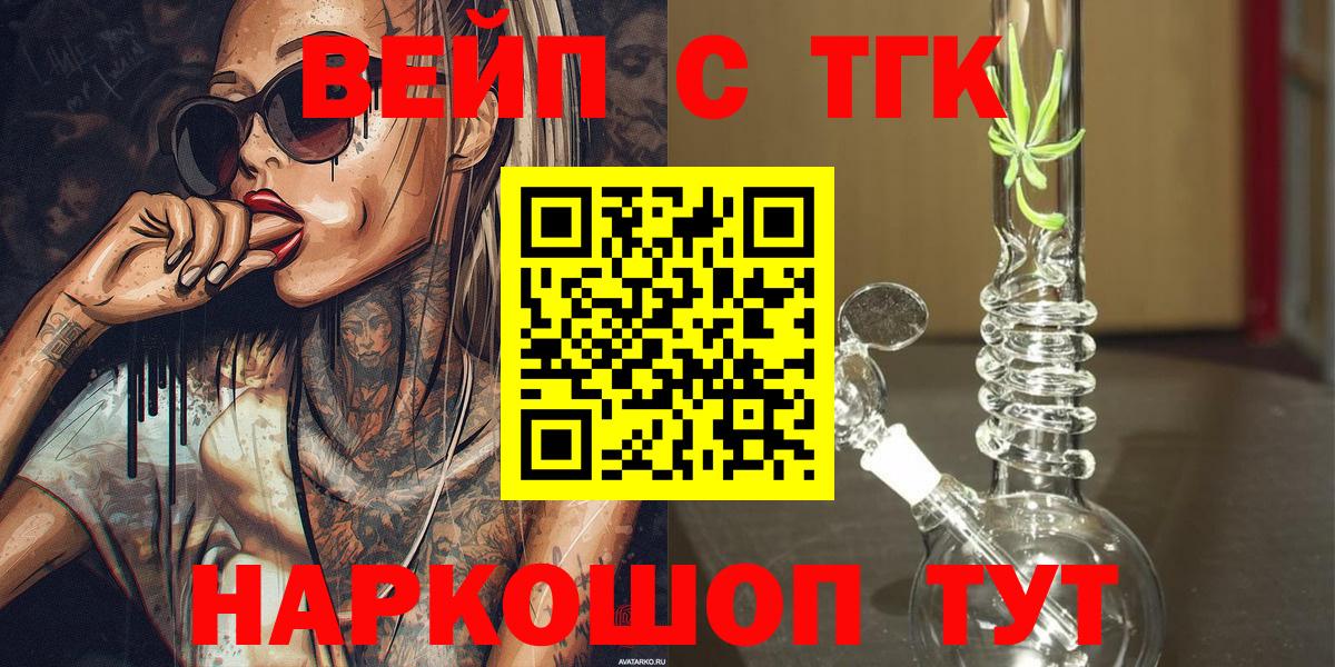 Липецк  Дистиллят ТГК Wax  OMG как войти  Вход с VPN 