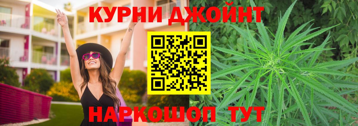 Канабис тримм  Конопля Bruce Banner  Вход с VPN  Липецк  Каннабис White Widow 